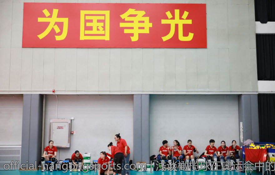 浅谈橄榄球在奥运会中的地位