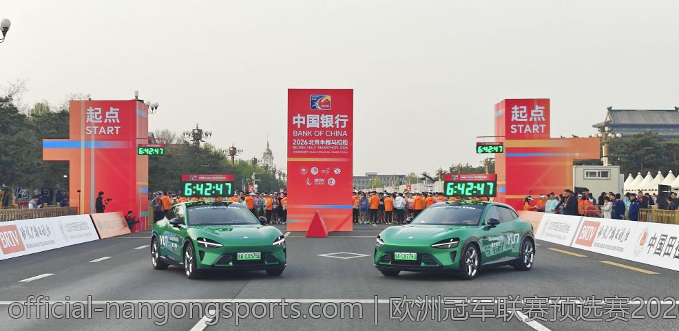 欧洲冠军联赛预选赛2026／2027赛程最新更新