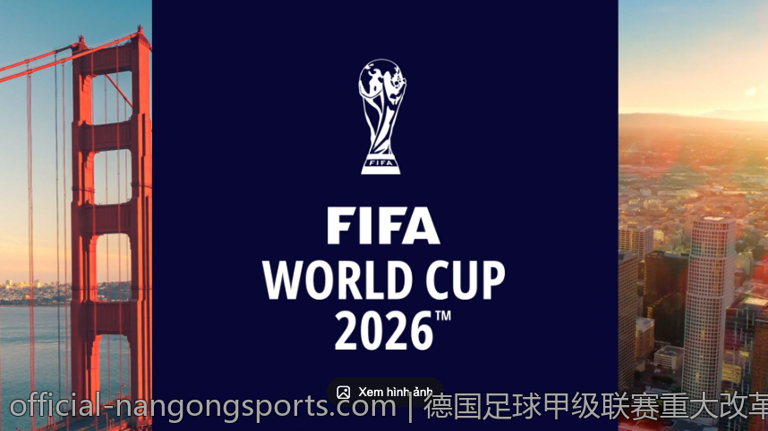 德国足球甲级联赛重大改革事件